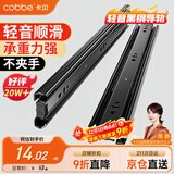 卡贝抽屉轨道滑轨滑道三节抽屉拉轨导轨衣橱柜五金配件8寸20cm一副装