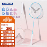 威克多（VICTOR）胜利全碳素羽毛球拍攻守兼备双拍超轻高磅TK-ONE浅蓝+卡其 4U对拍