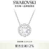 施华洛世奇（SWAROVSKI）Una跳动的心项链女吊坠轻奢小众送女友女士老婆毕业礼物女 白色浪漫 跳动的心 5286137