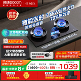 帅康（Sacon）【炊烟灶Pro】燃气灶煤气灶双灶天然气 嵌入式5.6kW烟灶联动定时灶免改孔 以旧换新国补JZT-3B815