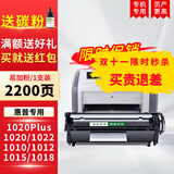 绿装富美惠普 hp1020 1020Plus toc 1022nw hp2612a打印机硒鼓 墨盒 碳粉盒 惠普Q2612A 2200页【易加粉硒鼓】