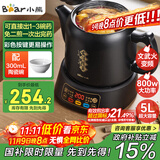 小熊（Bear）煎药壶 中药壶 中药锅 熬药电砂锅 养生壶中药煲5升大容量分体式陶瓷全自动智能家用 JYH-H50U1
