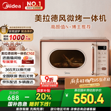 美的（Midea）小滋味微波炉烤箱一体机小型家用微波炉光波加热一级能效平板变频复古美拉德风C1G2