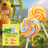 光合星球babycare无糖棒棒糖宝宝儿童零食彩虹棒棒糖52g 多口味无添加糖果