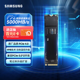 三星（SAMSUNG）1TB SSD固态硬盘 M.2接口(NVMe协议PCIe4.0*4/5.0*2) AI电脑配件 笔记本扩容 990 EVO