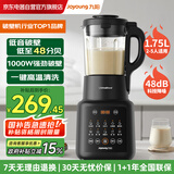九阳破壁机家用免滤豆浆机全自动免煮低音降噪多功能料理机1.75L升2-6人智能预约磨粉榨汁机