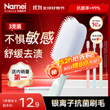 纳美（Namei）纳米抗菌软胶牙刷 呵护牙龈温和洁齿 成人 3支装家庭版