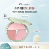 彩棠（TIMAGE）争青流玉三色腮红盘胭脂02桃羞修容高光提亮定妆生日礼物送女友
