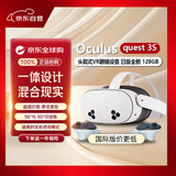 Oculus Meta quest 3S VR眼镜 日版 128GB 体感游戏机头戴设备一体机