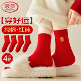 浪莎本命年红袜子女秋冬季纯棉中筒袜属马新年礼物情侣一对男女士长袜