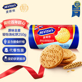 麦维他（McVitie's）原味全麦轻怡消化饼250g 进口 休闲零食 办公室下午茶 健康代餐