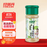 特瑞肯（TRICON）白胡椒面胡椒粉配料干净烧烤炒菜凉拌煲汤牛排火锅烤串调味品45g