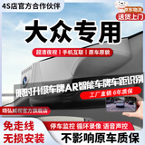 翊弘威视大众行车记录仪高清免走线专用朗逸帕萨特速腾迈腾途观L途昂探岳 【单录】4k+2160P+64G卡 款式:免接线/保险盒/OBD（带声控）