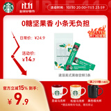 星巴克（Starbucks）0糖低脂精品速溶黑咖啡 阿拉比卡豆 提神美式咖啡 尝鲜2.3g*3条