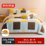 京东京造 220g牛奶绒三件套 A类秋冬加厚高克重法兰绒保暖单人学生宿舍 0.9/1.2m床 甜巧Milky