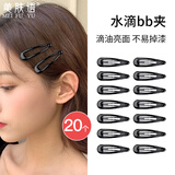 美肤语黑色水滴发夹边夹小黑夹20个 后脑勺碎发刘海夹卡子一字夹MF8704