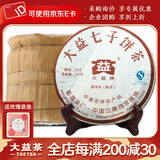 大益茶叶 普洱茶 熟茶 经典系列7452 普饼 2007年(纸袋竹壳随机发)7饼