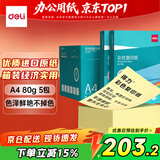 得力（deli）A4 80g 浅黄色彩纸复印纸 彩色非厚卡纸儿童手工纸打印纸 5包/箱 (2500张/箱) 7788【企业优选】