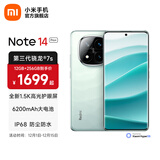 小米（MI）Redmi note14Pro+ 5g手机国家补贴 红米金刚架构 IP68防水 6200mAh电池 1.5K高光屏 星沙青 12GB+512GB