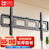 贝石60-120英寸电视挂架 电视支架壁挂架适用于海信TCL创维华为荣耀智慧屏65/75/85/100英寸电视架