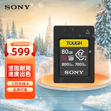索尼（SONY）80GB CEA-G80T CFexpress Type A存储卡  读速800MB/s 写速700MB/s CFe存储卡 三防卡