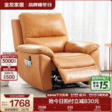全友家居电动多功能真皮单人沙发躺椅客厅家用休闲懒人小沙发可睡觉 【头层牛皮|阳光橙】D电动皮单椅