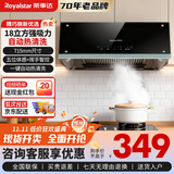 荣事达（Royalstar）油烟机中式抽油烟机家用大吸力老式小尺寸厨房顶吸式脱排老款油烟机 【自行安装】强力瞬吸+双层滤油网（18立方顶配款）