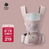babycare腰凳婴儿背带多功能减震四季抱娃神器解放双手透气轻薄款珀尔里粉