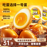 三只松鼠卤蛋30g*30颗  混合口味鸡蛋零食泡面搭档休闲即食加班点心