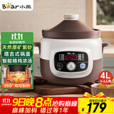 小熊（Bear）电炖锅 煲汤锅炖汤锅 电砂锅 紫砂锅 大容量4-6人煮粥锅电汤锅炖盅燕窝电炖盅4L DDG-D40B1