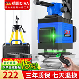CIAA德国 红外线水平仪绿光12线激光水平仪8线高精度十二线地平水仪 高精度绿光12线+全套配件+支架