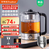 荣事达（Royalstar）煮茶器养生壶喷淋式煮茶壶烧水壶电热水壶蒸茶壶 蒸茶器 泡茶壶围炉煮茶1L 1.3L商务保温款【轻音喷淋式煮茶】
