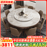 采薇 大理石餐桌家用餐桌椅组合实木白蜡木大圆桌现代简约圆形饭桌 1.2米餐桌(带转盘)+6张餐椅