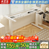 木藝生电动升降架子桌腿双电机可调节升降电脑桌站立支架办公书桌桌子腿 方管双电机2节线槽款白1.1-2米桌 加厚钢架