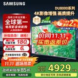三星（SAMSUNG）政府补贴 25年新品55/65/75/85英寸DU8000C系列 4K超高清 全面屏超薄机身27mm 液晶电视开机无广告 85英寸 UA85DU8000JXXZ