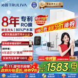 沁园净水器双子芯1200G初始流速体验 8年RO过滤器 厨房台下式家用直饮净饮一体机 UR-S61076国家补贴