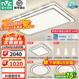 雷士（NVC）吸顶灯客厅灯语音智能现代轻奢新中式卧室灯led照明灯具套餐-晶宏 【舒适光】智控客厅3室2厅餐吊灯