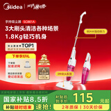 美的（Midea）吸尘器SC861A家用手持立式吸尘器二合一强劲吸力【金榜TOP1】