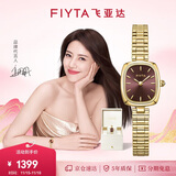 飞亚达（FIYTA）倾城系列 “小金表”PLUS版女士腕表礼盒 棕盘竹节  节日礼物