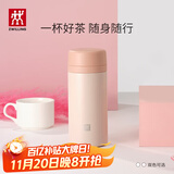 双立人（ZWILLING）保温杯水杯杯子大容量泡茶真空男士女士节日送礼礼物 粉色420ml