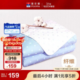 富安娜被子 夏凉被可水洗纯棉面料空调被 七孔抑菌夏被双人3斤203x229cm
