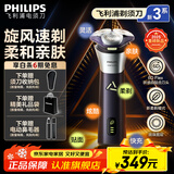 飞利浦（PHILIPS）剃须刀电动2025年新品 3系旋风PRO男士刮胡须刀 实用生日礼物送男友老公送父亲 【柔和亲肤丨敏感肌适用】紫色