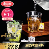 美丽雅一次性杯子航空杯240ml*50只太空杯 食品级加厚塑料茶水饮料杯