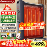 格力（GREE）【速热+无光+无噪】 取暖器家用节能低耗暖气遥控取暖气加湿无光防烫电热膜速热电暖器NDYM-X7021B