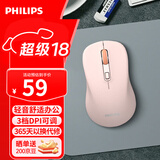 飞利浦（PHILIPS）SPK7538无线蓝牙鼠标双模轻音办公鼠标人体工学苹果mac台式电脑笔记本通用企业采购 粉色