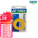 尤尼克斯尤尼克斯手胶AC102C三条装羽毛球拍网球拍绑带手柄胶防滑吸汗手胶 AC102C 黄色 3条装【印尼产】 1盒3条装