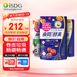 ISDG 夜间酵素小丸子120粒/袋 232种果蔬发酵孝素梅酵素原液减小肚子 夜间酵素+爽快酵素*2 三袋装