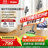 海尔（Haier）【国家补贴】吸尘器续航无线手持家用绿光显尘便携清洁除尘机【配吸拖一体水箱+床褥除螨刷】S2