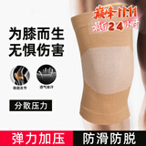 曼迪卡威（Mdikawe） 曼迪卡威护膝保暖骑车护膝盖护腿男女士老年人轻薄运动护膝 高弹力 肤色2只装 L