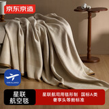 京东京造星联航空毯 毛毯冬季加厚加绒沙发毯盖毯午睡毯 卡其色1.3x1.8m
